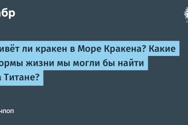 Знают ли власти про маркетплейс кракен